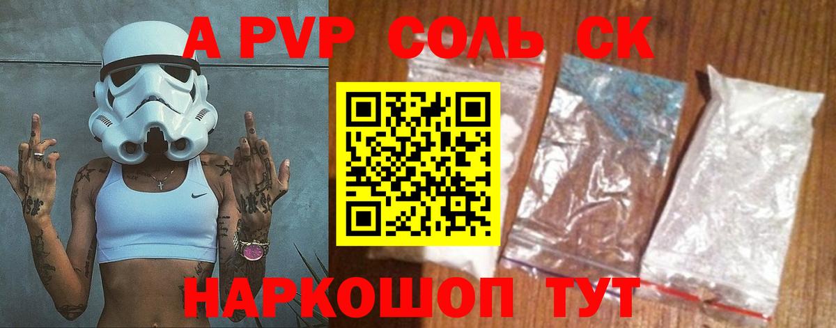 APVP Crystall  Альфа ПВП  Вход с VPN  Когалым  купить наркотики цена  Alpha-PVP кристаллы  Alpha-PVP мука 