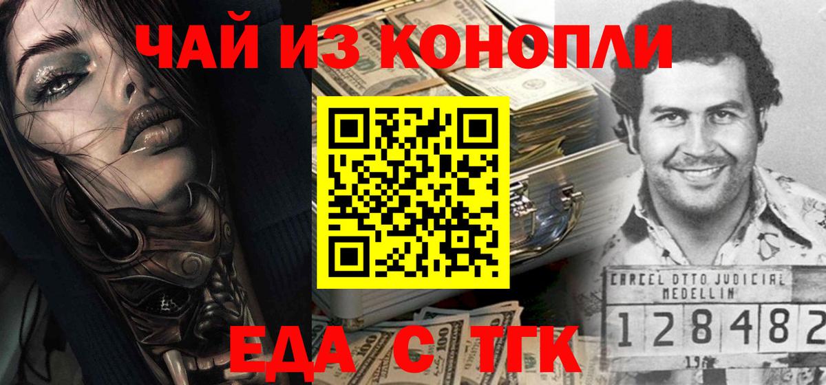 Печенье с ТГК конопля  Вход с VPN  Когалым 