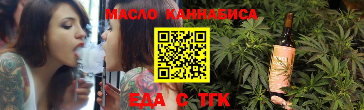 Cannafood марихуана Когалым