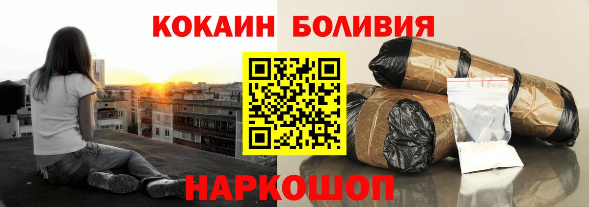Когалым  Кокаин Колумбийский  Кокаин  Кокаин VHQ  Вход с VPN 