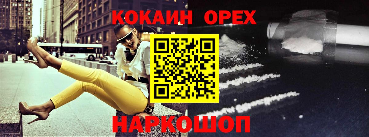 Cocaine 99% Когалым