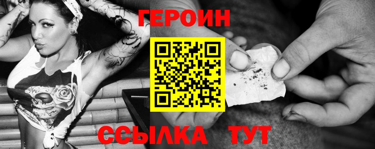 ГЕРОИН афганец Когалым