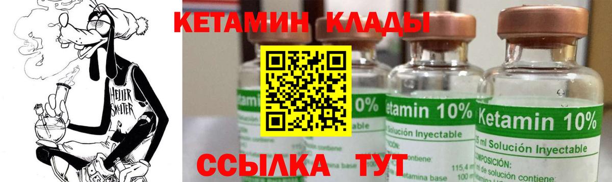 Кетамин VHQ  Кетамин VHQ  Когалым  Вход с VPN 