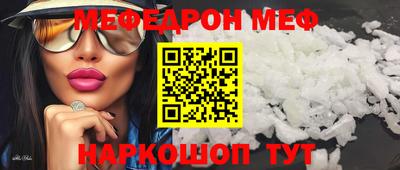первитин Краснокаменск