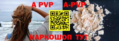 альфа пвп VHQ Краснознаменск