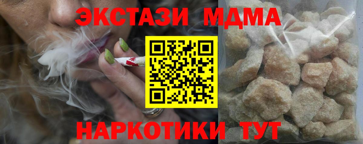 Когалым  МДМА Molly  МДМА  Вход с VPN 
