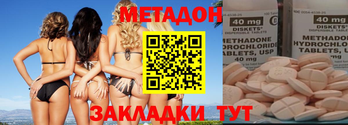 МЕТАДОН methadone  Вход с VPN  Когалым  МЕТАДОН кристалл 