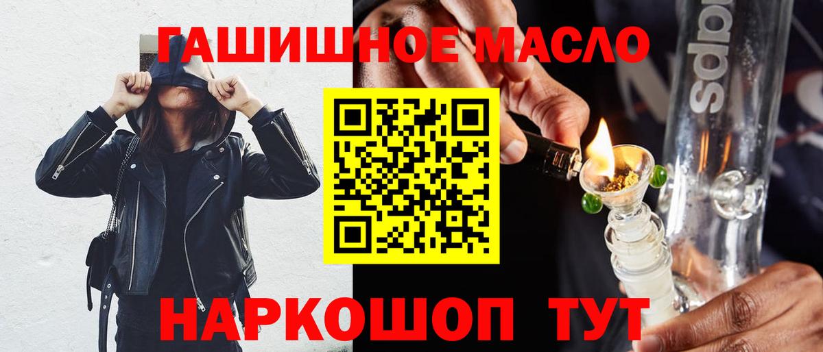 ТГК THC oil  Вход с VPN  Когалым  дарнет шоп  Дистиллят ТГК вейп 